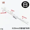 Gancho Engrosado para Colgar Calcetines 20mm 15mm Gancho Negro de Tubo Cuadrado Perchero para Ropa Interior Gancho Blanco para Teléfono Móvil