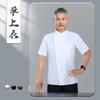 Ropa de Trabajo de Chef Manga Corta Verano Transpirable Hotel Restaurante Restaurante Occidental Barbacoa Puesto de Comida Comedor Accesorio de Cocina Trasero Masculino
