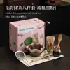 Ceremonia del Té Estilo Dinastía Song Rima Floral Esmalte Fluido Matcha Juego de Ocho Piezas Batidor de Matcha Mezclador de Matcha Tazón de Té Batidor de Bambú de Cien Piezas Tamiz de Polvo