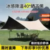 Tenda Toldo de Vinil para Exterior Grande Equipamento de Acampamento Acampamento Piquenique Tenda de Sol à Prova de Chuva à Prova de Vento 4,5m
