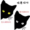 Adesivos peep CAT para porta de carro transfronteiriços, adesivos para arranhões, adesivos de carro refletivos à prova d'água, adesivos para fenda de porta, adesivos CAT para carro, acessórios para carro