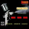 Carrinho para Móveis Tipo Escolta W-71 Tinta de Acabamento Bomba d'Água Pistola de Pintura Primer de Grande Calibre Tinta Látex W-77