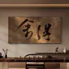 Nueva pintura decorativa de pared de fondo para sala de té y estudio de estilo chino, estética de la dinastía Song, caligrafía y pintura de paisajes de montaña, arte de pared para oficina inspirado en el Zen