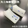 Taburete de Oficina Silla Curva Forma de Barco Almohadilla Antideslizante para Pies Almohadilla para Pies Forma de Zapato Almohadilla de Plástico Antivuelco Tapón de Pie Funda de Abrazadera de Tubo