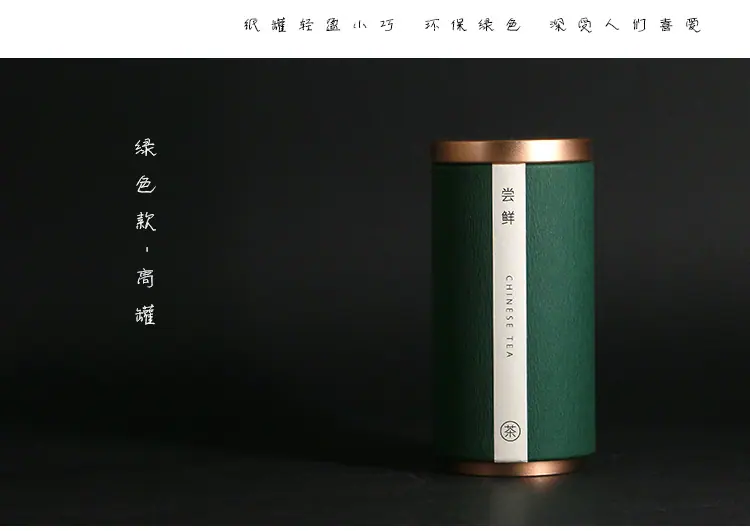 尝鲜纸罐_12.jpg