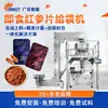 Máquina envasadora personalizada de tres estaciones con medición automática para alimentos de ginseng y ginseng americano, fabricante de equipos de máquina envasadora cuantitativa de gránulos