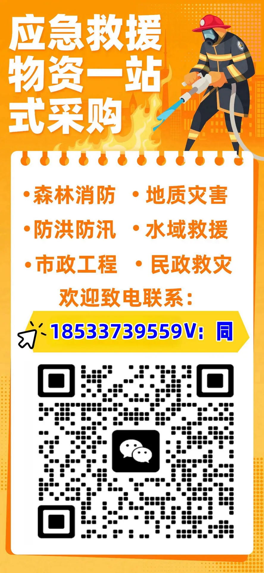 微信图片_20250417094551