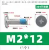 Tornillos dispensadores de acero inoxidable 304, tornillos de cabeza plana y de cruz CM, adhesivo preaplicado, tornillos electrónicos y digitales, M2-M12
