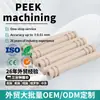 Piezas Mecánicas Generales, Sellos de Peek, Válvulas de Descarga de Líquidos, Plásticos de Ingeniería de Poliéster Éter Cetona de Alto Rendimiento, Mecanizado CNC