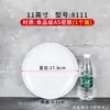 Plato Redondo Blanco Vajilla Imitación Porcelana Plato Redondo de Plástico Plato de Buffet Plato de Hueso Blanco Plato para Servir Tapa de Plato Plato de Arroz Comercial