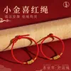 Pulseira de Fio Vermelho do Ano Zodiacal de 2025 para Mulheres, Pulseira de Sorte Dourada Vermelha Tecida à Mão Estilo Casal, Presente Simples Estilo Chinês