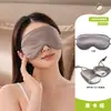 Máscara de Ojos para Dormir Mingjuan 100% Seda 19 Momme Seda de Morera Color Sólido Espesa Bloqueadora de Luz, No Presiona los Ojos, Venta al por Mayor Transfronteriza