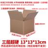 Caja de cartón para mudanzas al por mayor, 1-12 unidades, caja de embalaje cuadrada extra dura, embalaje exprés, caja de papel pequeña