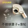 Amoladora Angular con Cubierta de Aspersión de Agua para Cortar Ranuras, Cubierta a Prueba de Polvo, Cubierta de Acero Inoxidable, Doble Nebulización, Sin Polvo, Cabezal de Máquina de Cobertura Total