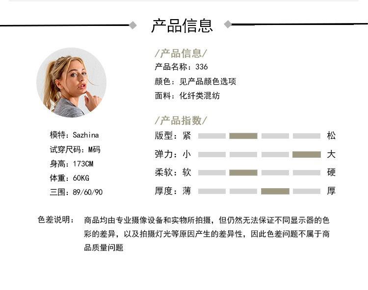 336属性