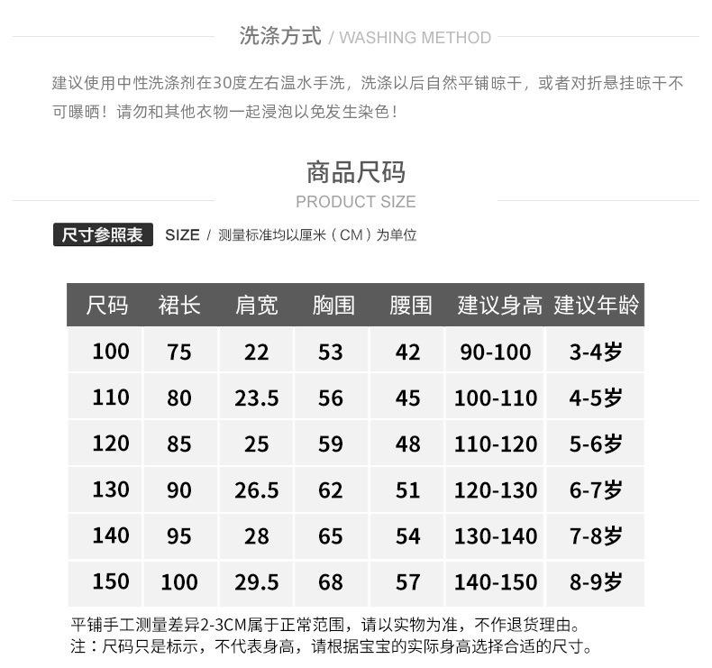 尺码信息