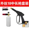 Pistola de espuma para lavado de autos con agua, pistola rociadora de espuma, máquina lavadora de autos, lata rociadora, cabezal de pistola de agua, recipiente de espuma, máquina rociadora de espuma para lavado de autos de alta presión, botella rociadora
