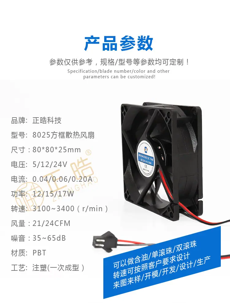 8025方框散热风扇C_08.jpg