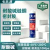 Suministrado Directamente por el Fabricante, Sellador de Silicona Resistente a Ácidos y Álcalis, Altas y Bajas Temperaturas, Solventes y Alta Presión, Específicamente para Equipos Mecánicos y Electrodomésticos
