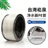 Purificador de agua de tubería de PE Songquan de 2 y 3 puntos, tubería de agua a prueba de explosiones, máquina de agua pura, máquina de agua para beber directamente, manguera flexible preinstalada, accesorios de purificación de agua