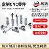 Fabricante Personalizado Piezas de Aluminio Mecanizadas por CNC Piezas de Torneado y Fresado de Precisión CNC Accesorios para Moldes Varias Piezas Metálicas