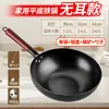 Wok de Ferro Leve Personalizado Nitretado Profundamente para Uso Doméstico Frigideira para Saltear Fundo Plano Wok de Ferro Sem Revestimento Não Gruda Facilmente Frigideira para Saltear