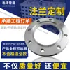 Aço Inoxidável 304316L Aço Carbono Flange Válvula Borboleta Acessórios Peças de Flange Simples e Duplas Diâmetro da Placa de Flange Superfície da Flange