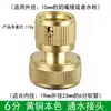 Accesorios Conector de Manguera para Lavado de Autos, Conector Rápido, Conector de Boquilla de Grifo para Máquina de Lavado de Autos, Conector Adaptador de Agua Universal