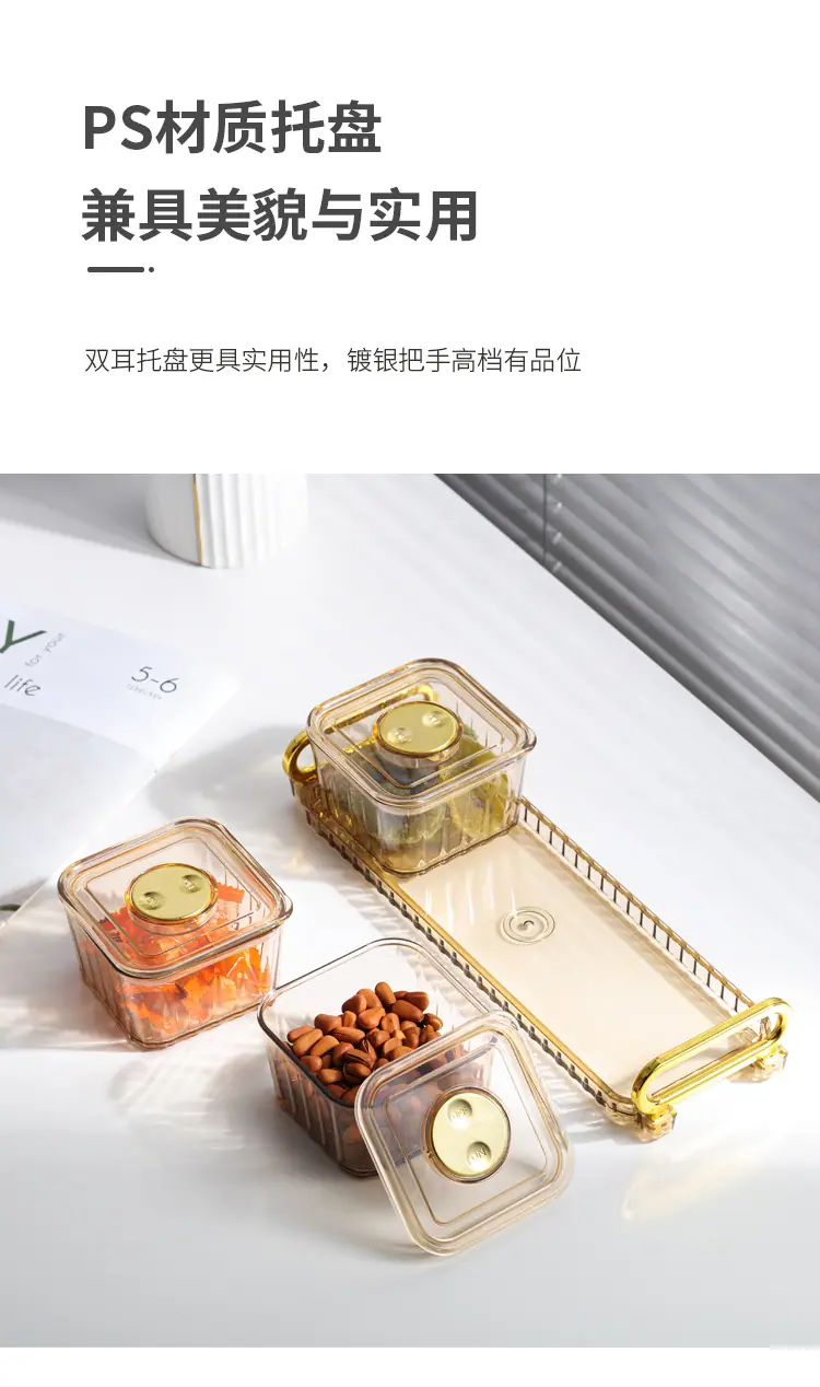 小食碟托盘_07.jpg