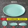 Vajilla Imitación Porcelana Melamina Plato Verde Mate Plato Imitación Porcelana Comercial Plato Comida Rápida Plato para Platos Salteados Fríos Plato para Arroz con Tapa