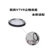 Cubierta Inferior para Contenedor de Polvo Dyson V6/V7/V8/V10/V11 Cubierta Selladora para Taza de Polvo de Aspiradora