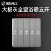 Interruptor de Calentador de Baño Tipo 86 con Calefacción y Ventilador de Cinco Posiciones y Calefacción de Luz de Cuatro Posiciones, Interruptor de Baño Universal Impermeable, Panel Cinco en Uno de 45 Posiciones
