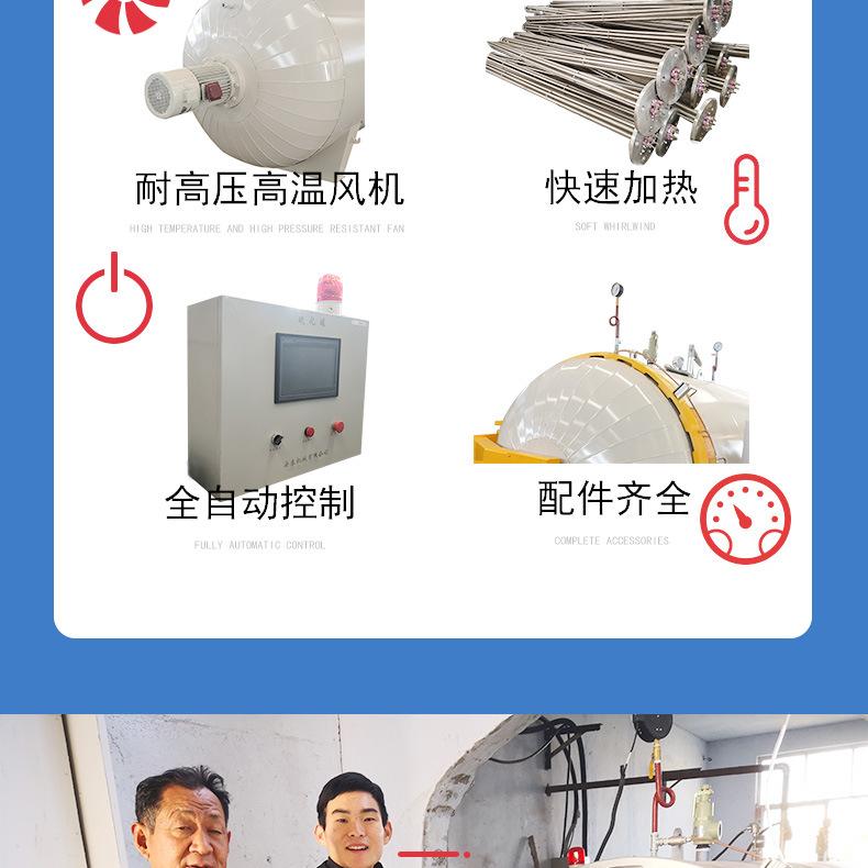 硫化罐详情_03