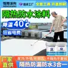 Pintura Aislante para Techos Color Acero Reflectante Nano Techo Exterior Pared Exterior Techo Área Grande Impermeable Protección Solar Pintura Aislante
