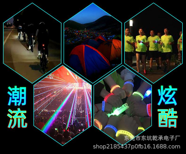 led发光手环 定制