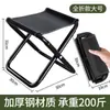 Silla Plegable Portátil Resistente para Viajes al Aire Libre Camping Taburete Plegable Silla para Hacer Cola Pesca Metabo