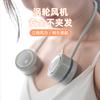 Nuevo Ventilador de Cuello sin Aspas USB Innovador Almacenamiento Enrollado en Cable Ventilador Pequeño Portátil para Exteriores Ventilador de Cuello Transfronterizo Aromaterapia