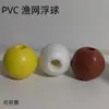 Boia de espuma, boia, bola de flutuação, boia para viveiro de rede de pesca, bola de PVC, flutuador, boia de canal, pista de corrida