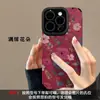 Diseño floral de pantalla completa, adecuado para funda de teléfono Apple 18pm, iPhone 17 gamuza retro, 18 silicona, 15 con cordón, 14