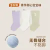Calcetines para bebé para primavera y otoño, 0-3 meses, calcetines de algodón sin costuras de tubo alto para recién nacido, no restrictivos, Clase A, calcetines holgados para recién nacido