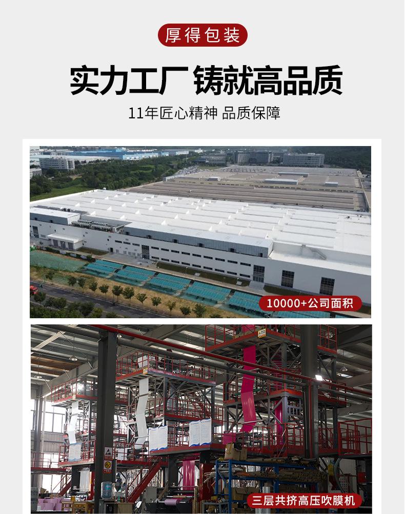 新厚得详情页-全新料链接_09.jpg