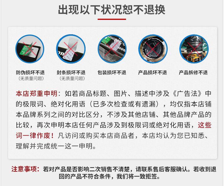 购物须知3