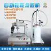 Máquina de Silicona Totalmente Automática de 2600ML Máquina Selladora Dispensadora de Alto Flujo de Tres Ejes Luz LED Dispensadora de Sellador de Alta Viscosidad