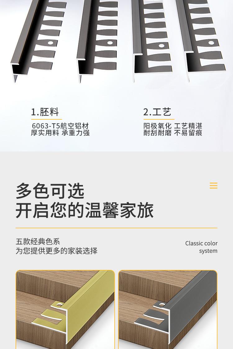 F型收边条_03.jpg