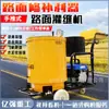 Máquina de Relleno de Grietas en Pavimento de Asfalto Multifuncional para Carreteras y Caminos, Máquina de Reparación con Pegamento para Grietas, Equipo de Calafateo para Mantenimiento de Suelos