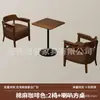 Juego de mesa y sillas de café, sillón individual para tienda de té de leche, adecuado para casa de huéspedes, hotel, restaurante, área de ocio comercial, estilo vintage