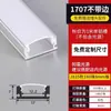 Fita de Luz Linear Embutida Canaleta de Alumínio para Luz Linear Montada na Superfície Canaleta de Alumínio Tira de LED de Luz Linear Luz de Linha Canaleta de Luz