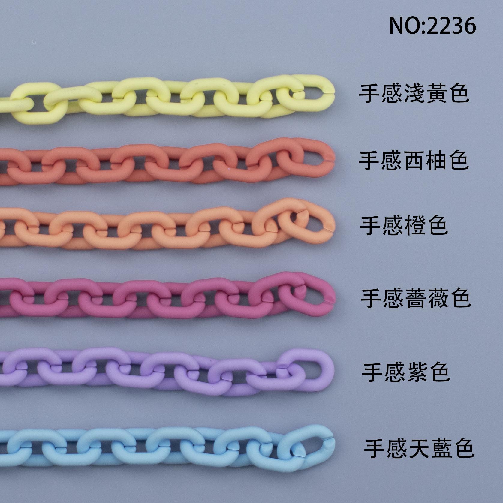 2236、2213、1632手感漆顔色2