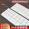 Alfombrilla de Espuma EVA Malla Adhesiva Antideslizante Junta Adhesivo Anticolisión para Mesa y Silla Cuadrada Blanca Autoadhesiva