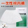 Banho de Pés Shorts Boxer Descartáveis Roupa Íntima Masculina Banho Sauna Vaporização Papel Calça de Banho Massagem Salão de Beleza Especial